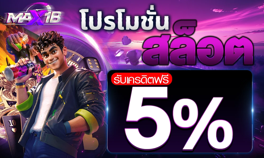 promotion-slot